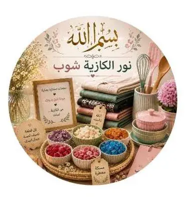 Nour shop