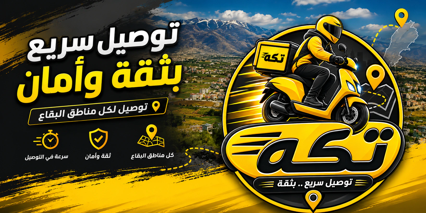 تــــكـــة بـــتــكــة